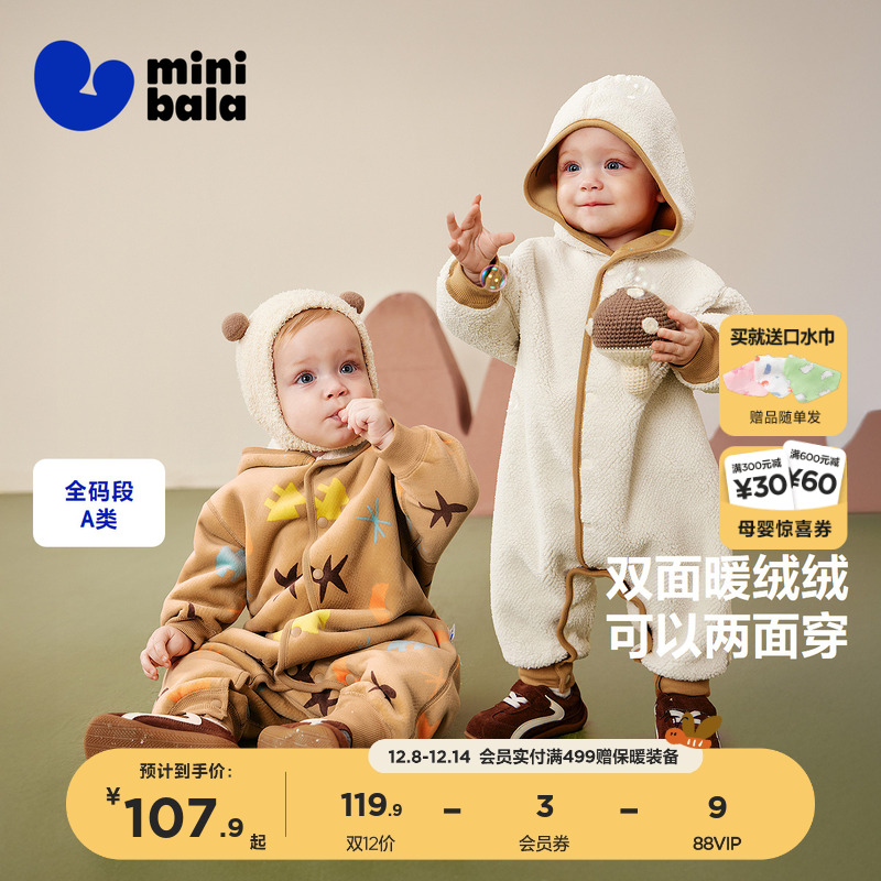 【双面穿】迷你巴拉巴拉男女童宝宝柔软保暖双面绒连体衣冬新款