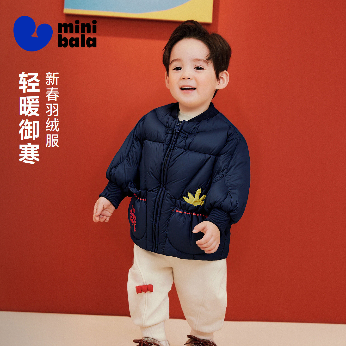 【国风】迷你巴拉巴拉男女童宝宝新年季保暖外套羽绒服冬新款,童装/婴儿装/亲子装,羽绒服,淘宝优惠券,粉丝福利购,淘宝优惠卷