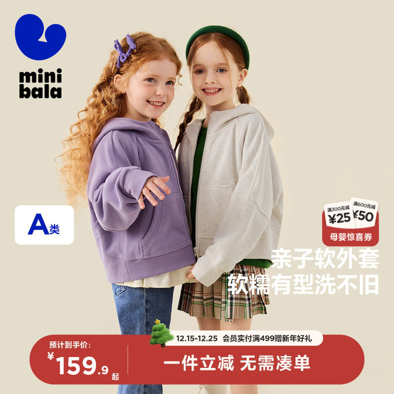 迷你巴拉巴拉女童亲子运动风卫衣