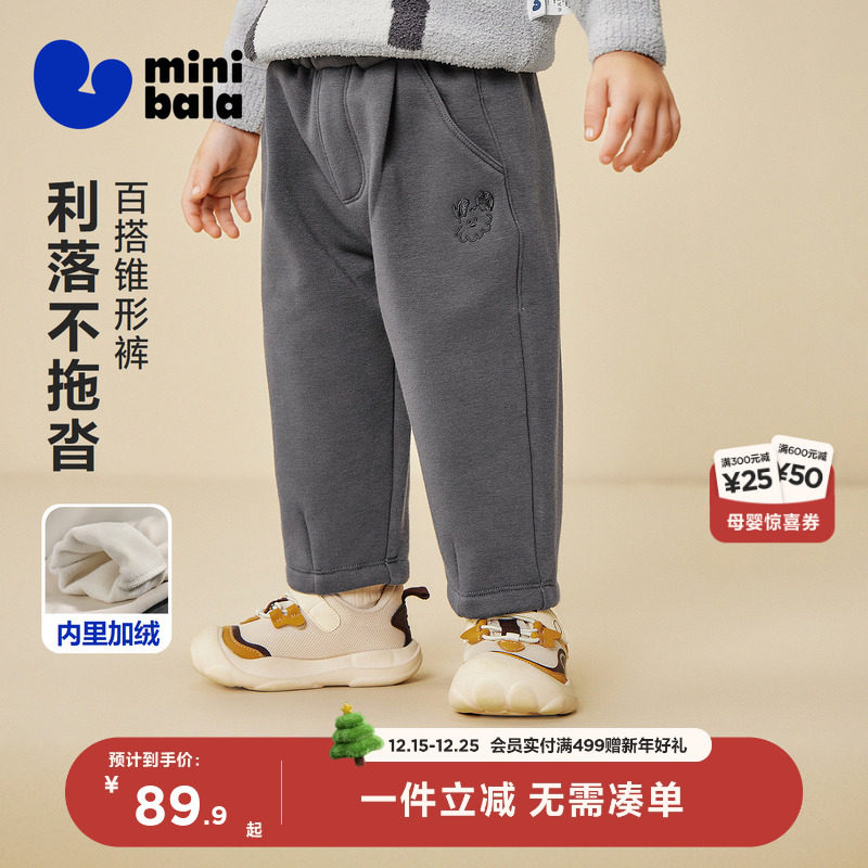 迷你巴拉巴拉男女童裤子内里加绒亲肤柔软萝卜裤2025冬装新款