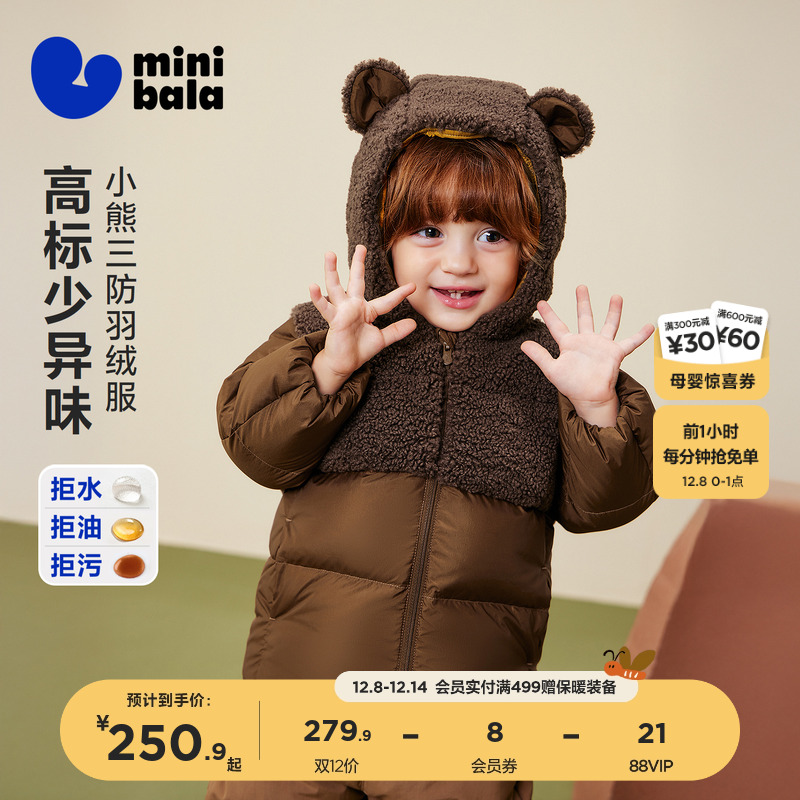迷你巴拉男女童羽绒服毛绒