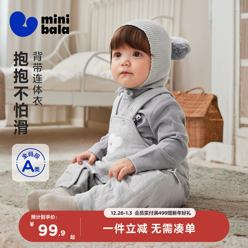 【夹棉】迷你巴拉婴儿衣服男女宝宝柔软亲肤保暖家居背带连体衣