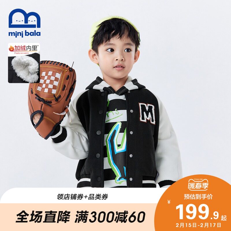 迷你巴拉巴拉男童加绒外套2021年冬季男宝宝珊瑚绒加绒卫衣棒球服