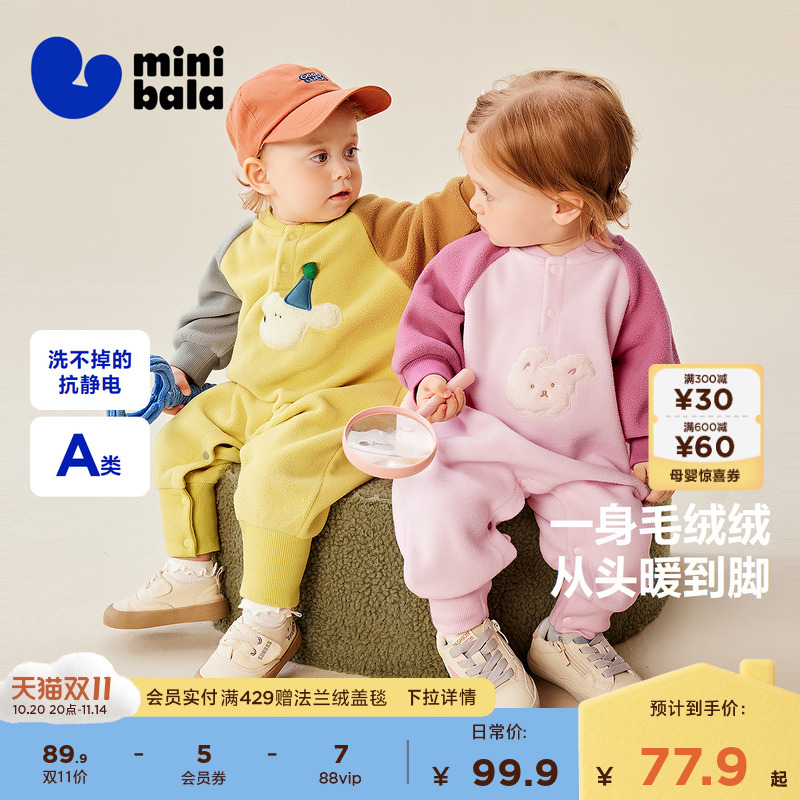 迷你巴拉婴儿摇粒绒连体衣