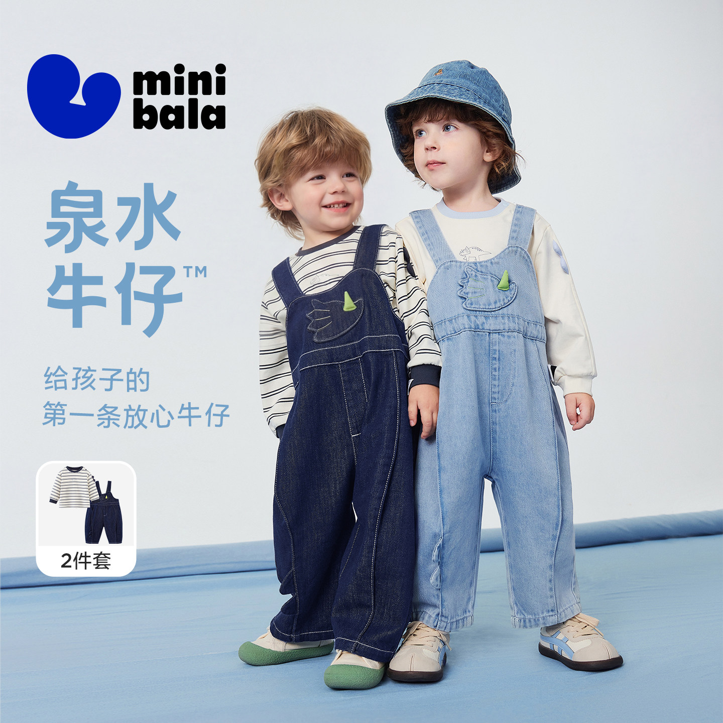【泉水牛仔】迷你巴拉男童宝宝棉弹T恤牛仔背带裤恐龙造型套装