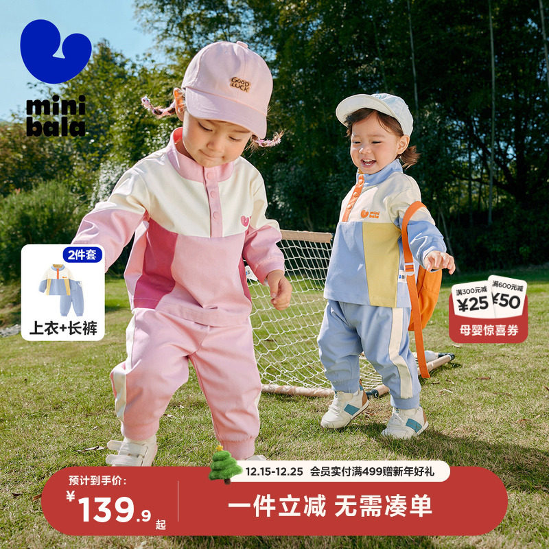 【户外风】迷你巴拉巴拉男童女童长袖套装儿童复古洋气两件套25秋