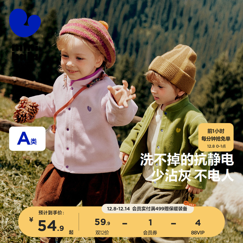 迷你巴拉巴拉儿童摇粒绒绣花外套