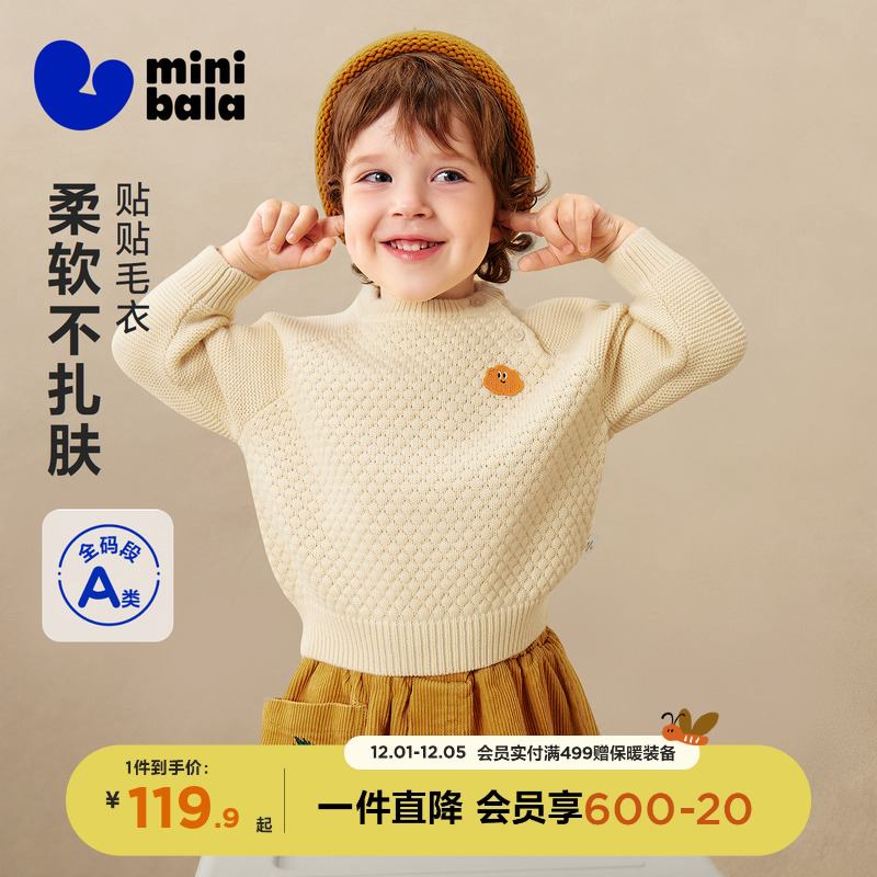 迷你巴拉巴拉男女童宝宝毛衣2025冬季新款柔软亲肤舒适不扎肤毛衫