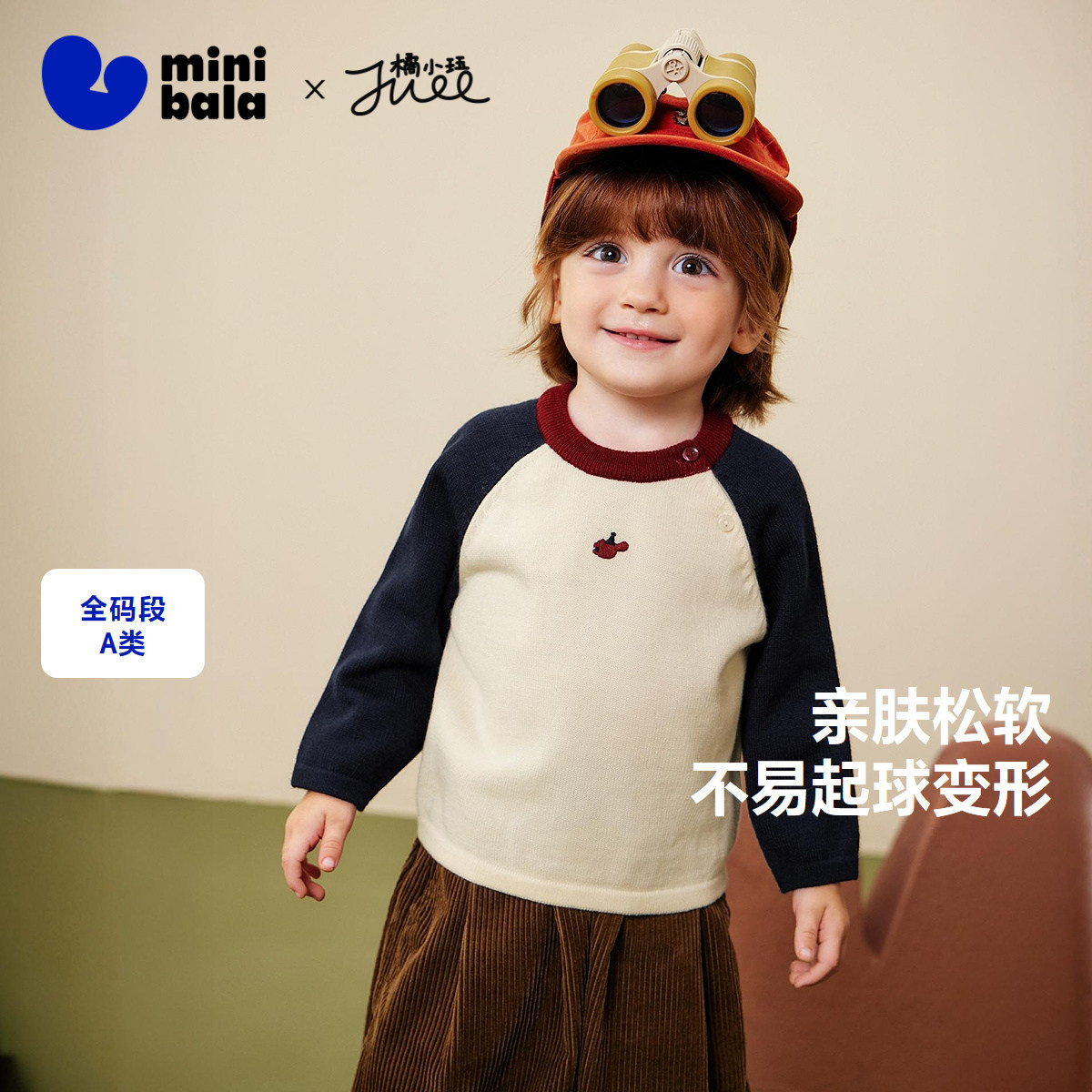 迷你巴拉巴拉男女童毛衣2025冬新品宝宝插肩袖毛衫婴儿针织衫内搭,童装/婴儿装/亲子装,毛衣/针织衫,淘宝优惠券,粉丝福利购,淘宝优惠卷