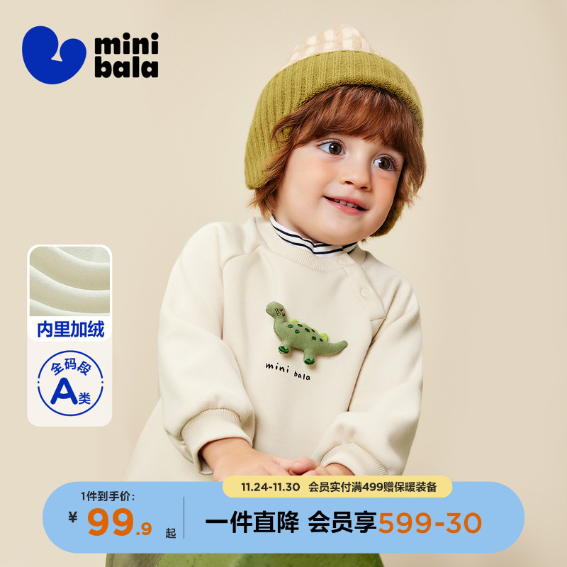迷你巴拉男童卫衣假两件高领保暖