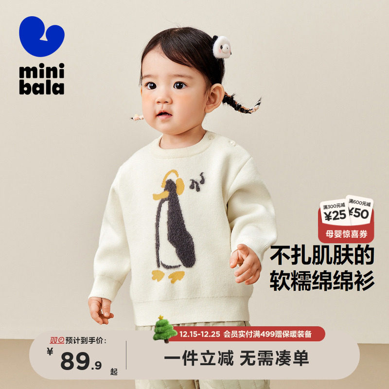 蓬松保暖针织上衣迷你巴拉巴拉