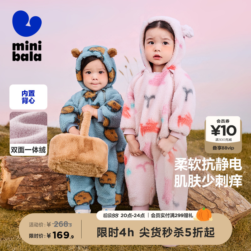 抗静电毛绒连体衣迷你巴拉巴拉