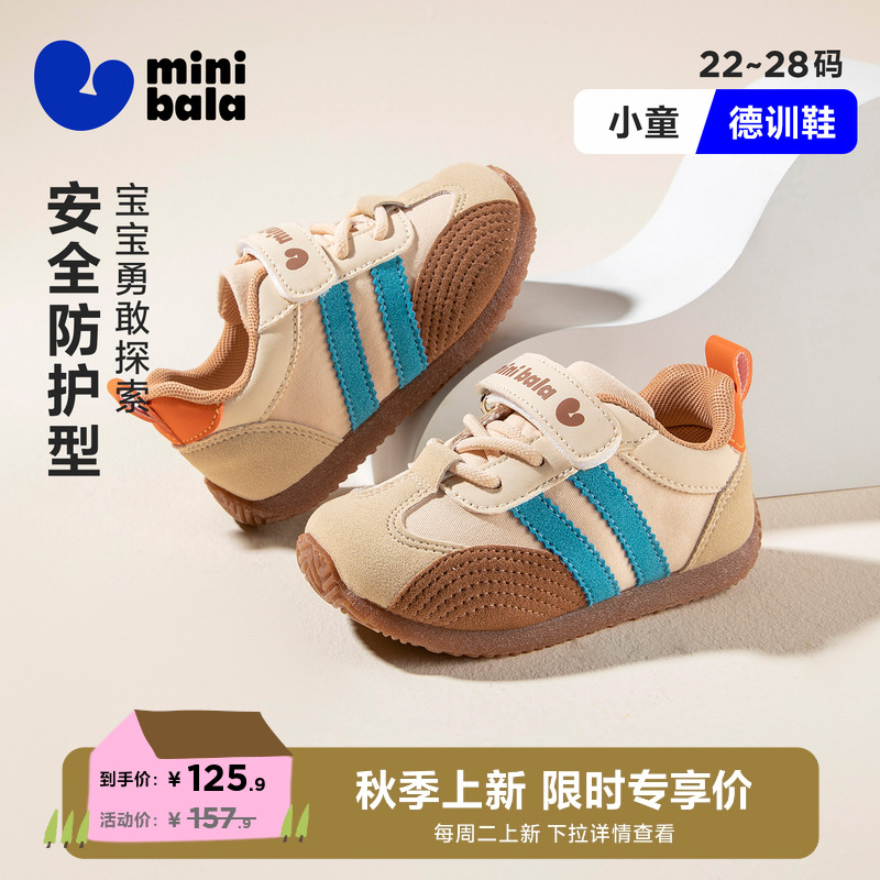 迷你巴拉儿童休闲德训鞋