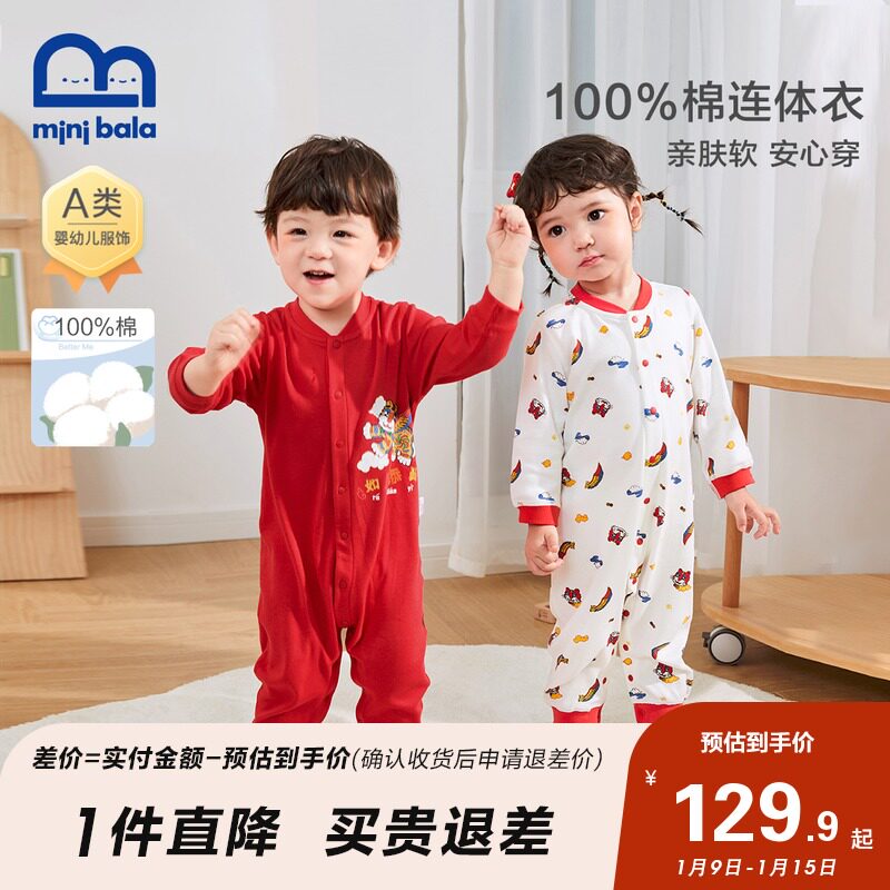 迷你巴拉巴拉婴儿衣服22新年男童女童宝宝红色连体衣爬服哈衣2件
