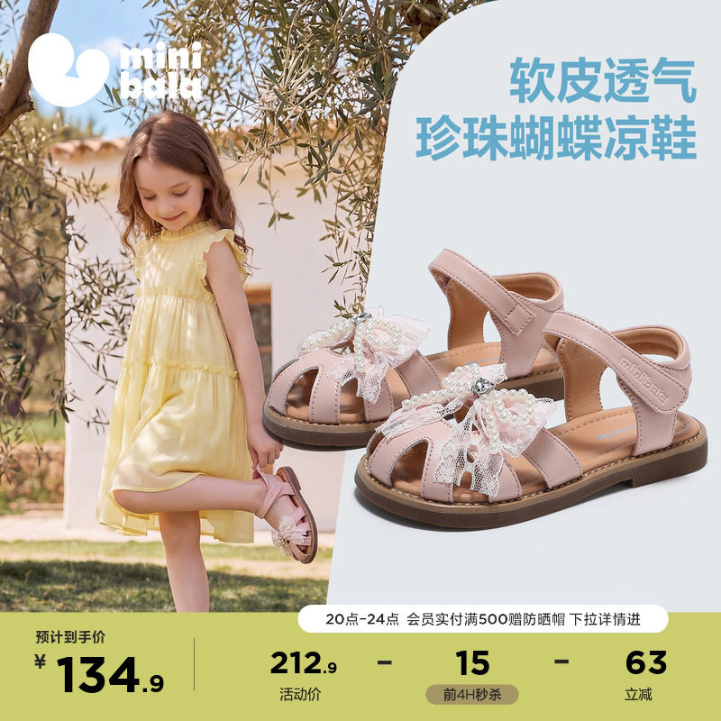 迷你巴拉夏季新款女童公主凉鞋蝴蝶结小女孩休闲凉鞋中小童凉鞋