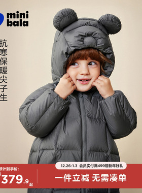【真心绒】迷你巴拉男女童三防羽绒服宝宝鹅绒面包服外套2025冬