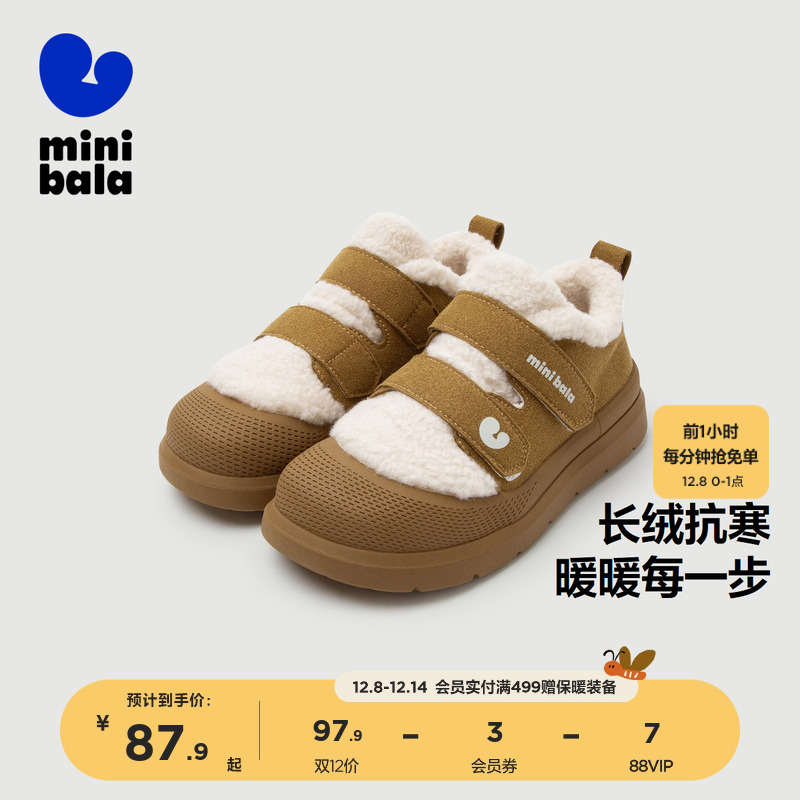 迷你巴拉巴拉防湿滑防踢棉靴