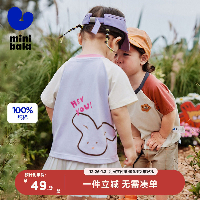 【秀场同款】迷你巴拉巴拉男女童短袖T恤夏婴儿纯棉透气宝宝半袖