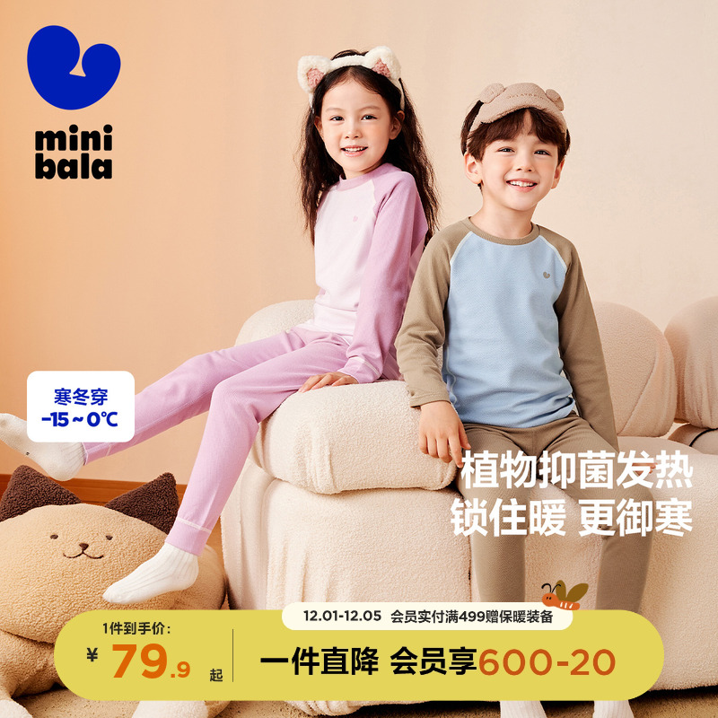 亲肤保暖打底睡衣迷你巴拉巴拉