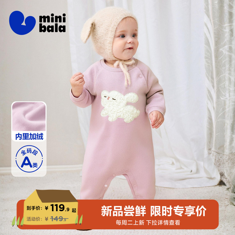 MiniBala新生儿保暖连体衣