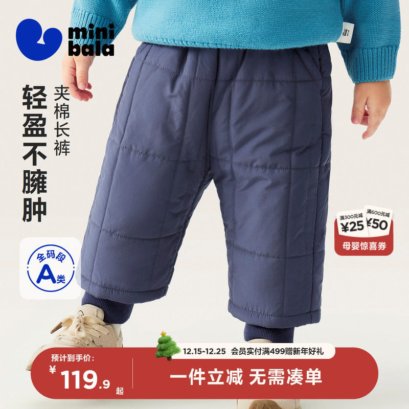 【夹棉】迷你巴拉男女童宝宝长裤亲肤内里舒适保暖裤子2025冬新款