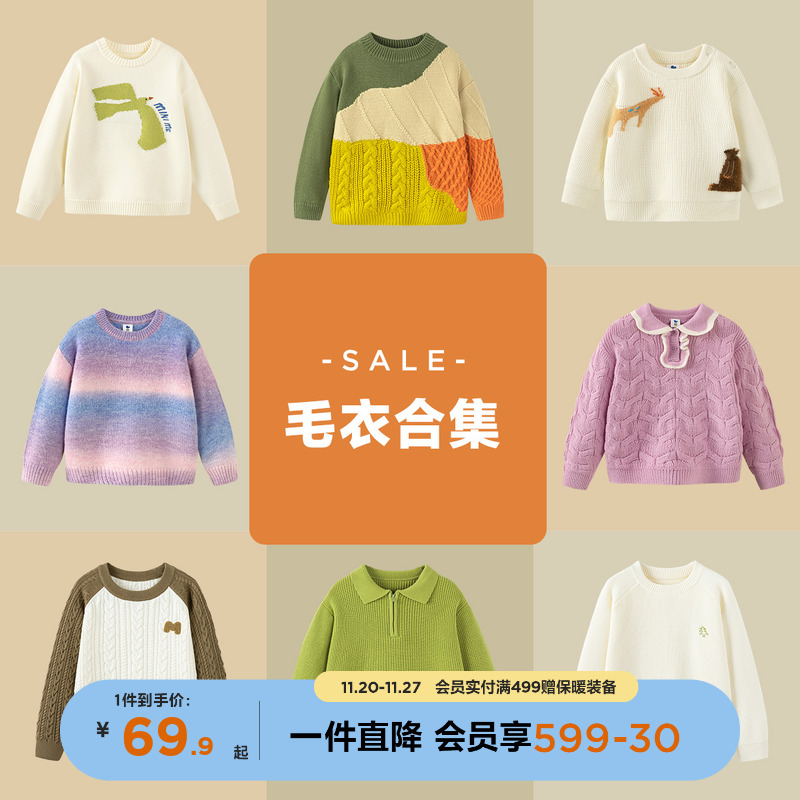 舒适保暖亲肤针织衫迷你巴拉巴拉