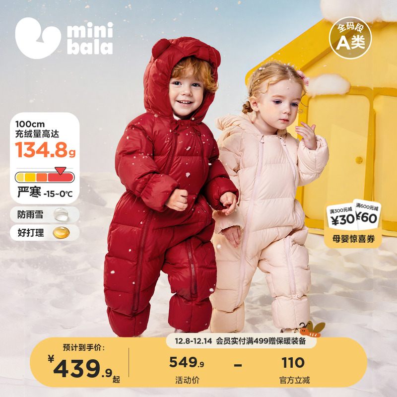 迷你巴拉巴拉婴儿羽绒连体衣