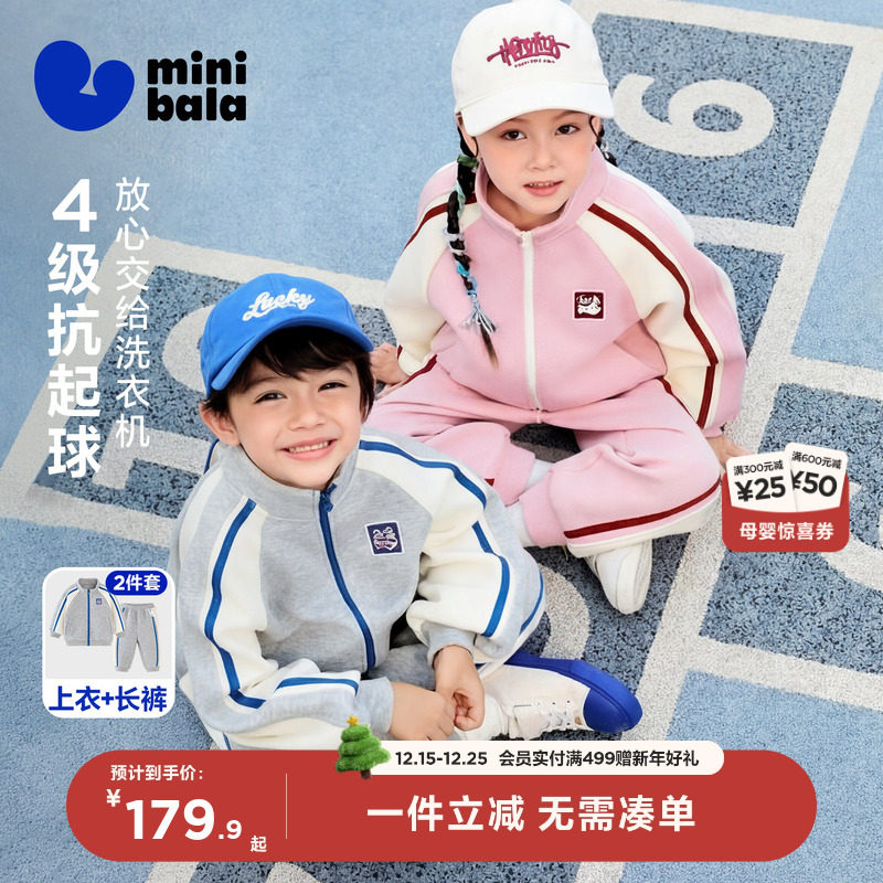 迷你巴拉巴拉学院风长袖套装入园服运动男女童两件套分体2025春季