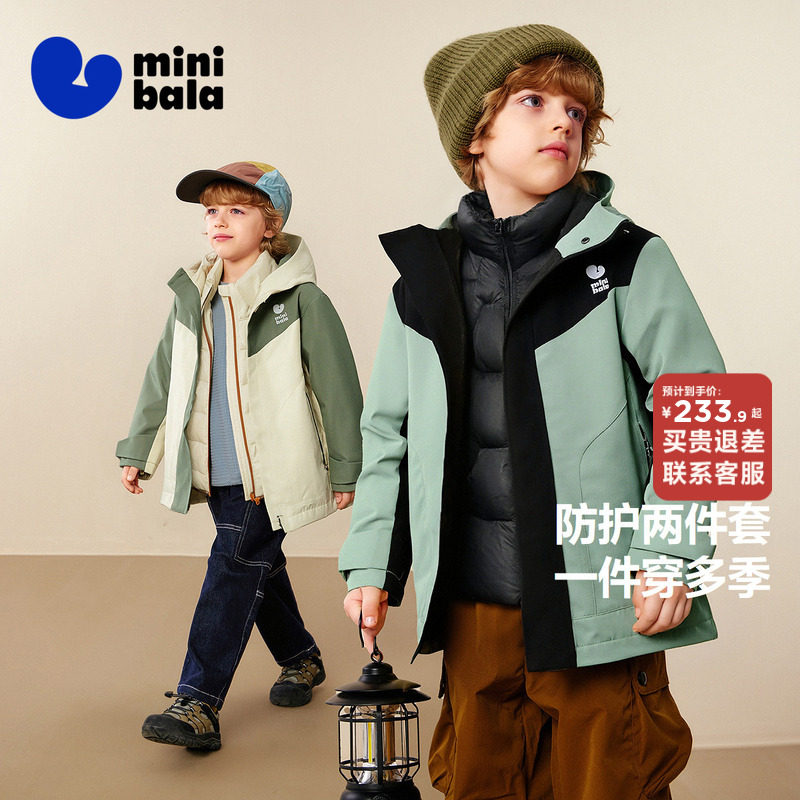 【冲锋羽绒】迷你巴拉巴拉户外防水防风羽绒服冬新款三合一外套