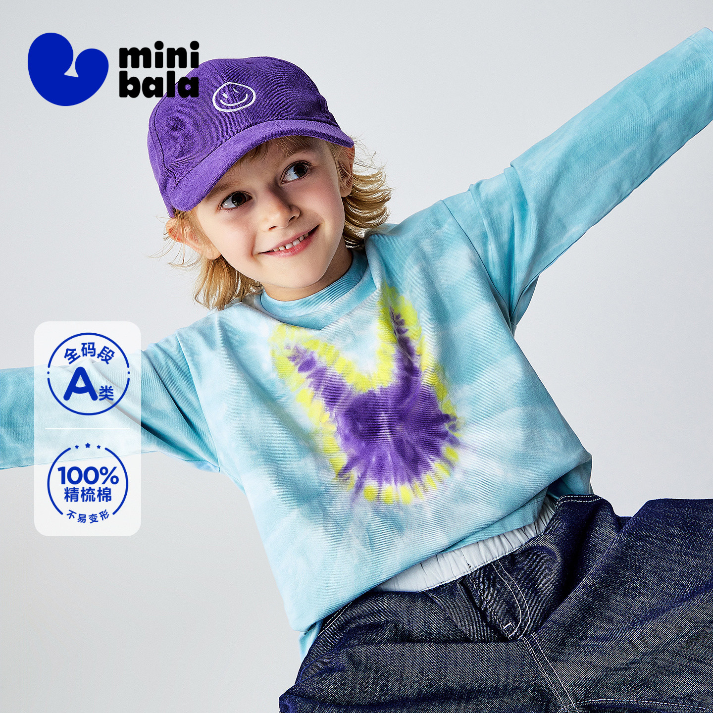 迷你巴拉巴拉儿童长袖T恤亲肤纯棉透气萌趣扎染男童打底衫2026春,童装/婴儿装/亲子装,T恤,淘宝优惠券,粉丝福利购,淘宝优惠卷