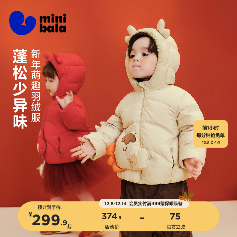 儿童连帽羽绒服外套新年拜年马年