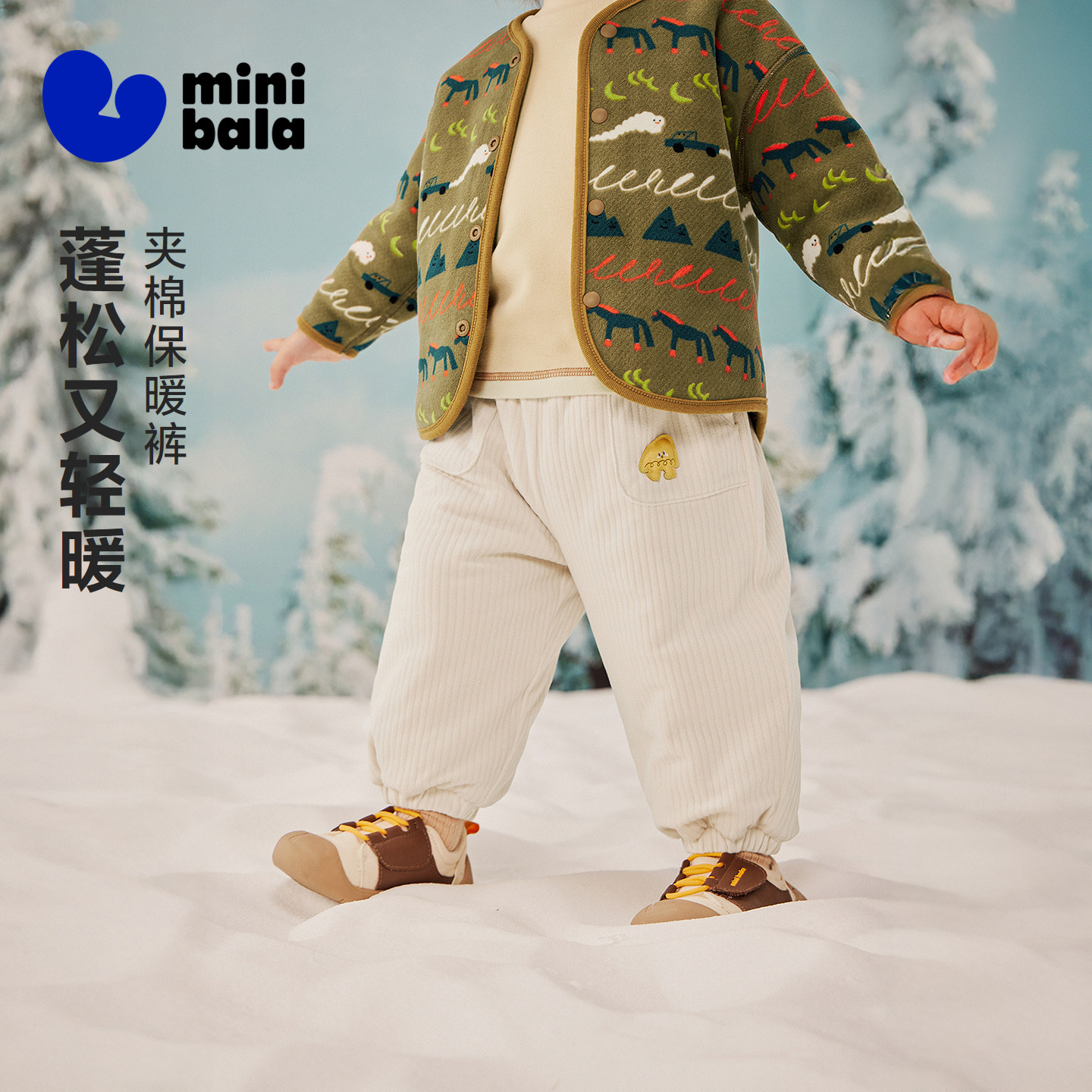 迷你巴拉男女童宝宝棉裤2025冬新品儿童保暖夹棉裤子柔软亲肤长裤,童装/婴儿装/亲子装,裤子,淘宝优惠券,粉丝福利购,淘宝优惠卷