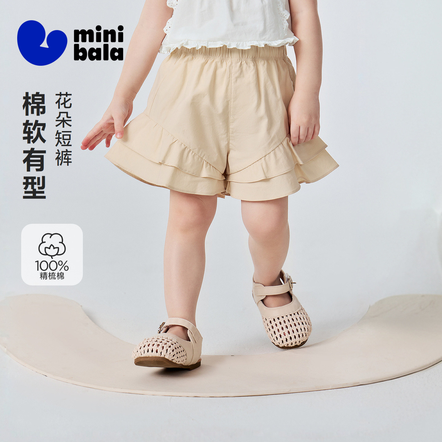 【精梳纯棉】迷你巴拉巴拉女童宝宝短裤夏柔软透气荷叶边甜美裤子