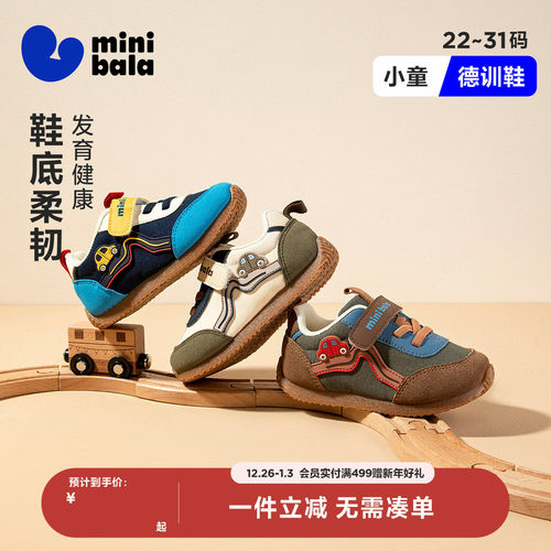 迷你巴拉秋季新款男女童休闲运动鞋小童德训鞋【小车】宝宝学步鞋