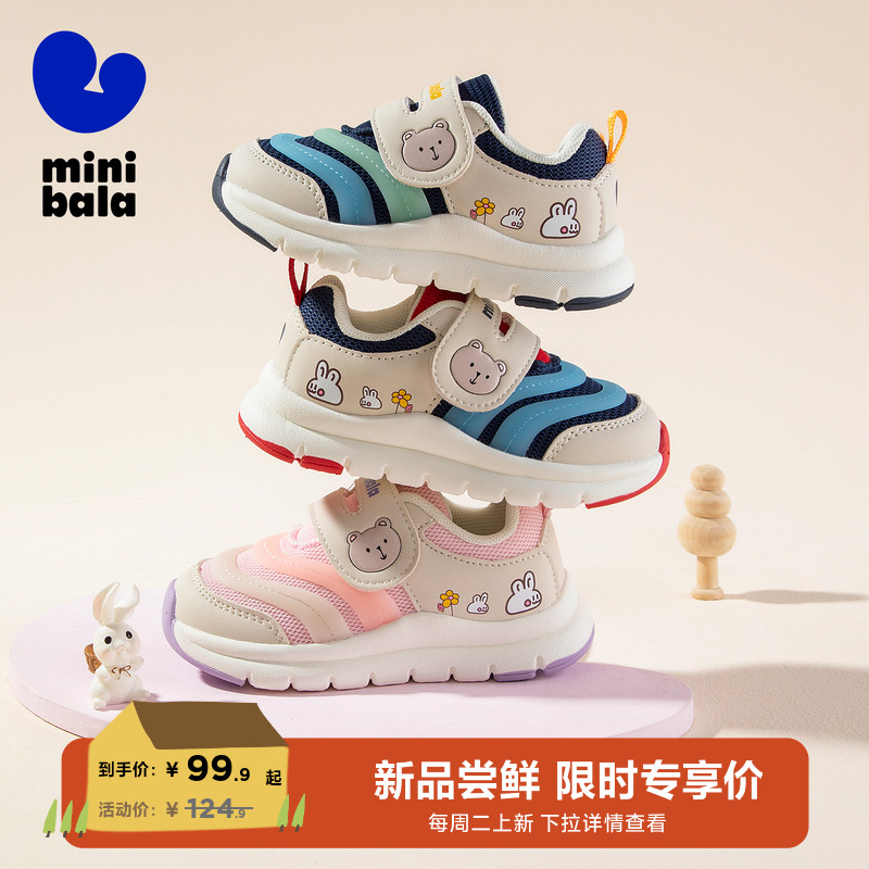 迷你巴拉儿童魔术贴休闲鞋