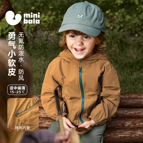 迷你巴拉小软皮防泼水连帽外套