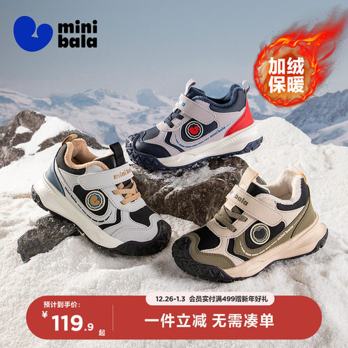 迷你巴拉儿童户外登山鞋防滑耐磨