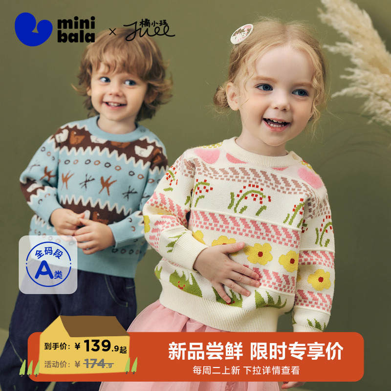 迷你巴拉巴拉男女童亲肤萌趣上衣