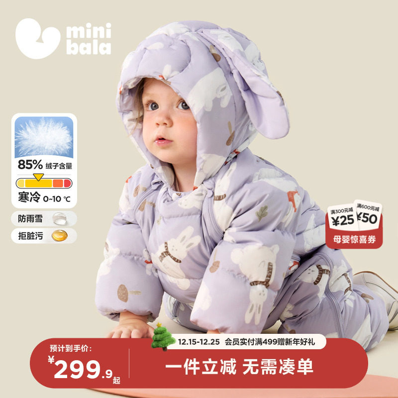 【三防】迷你巴拉巴拉宝宝羽绒连体衣婴儿衣服爬服加厚2025秋新品