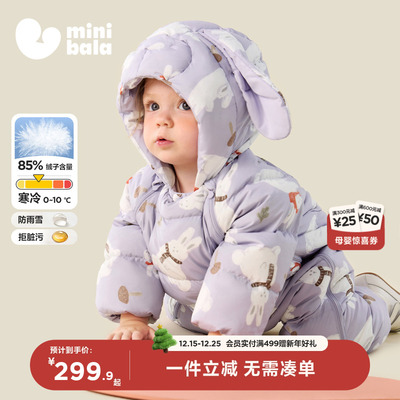 迷你巴拉巴拉婴儿萌趣羽绒连体衣