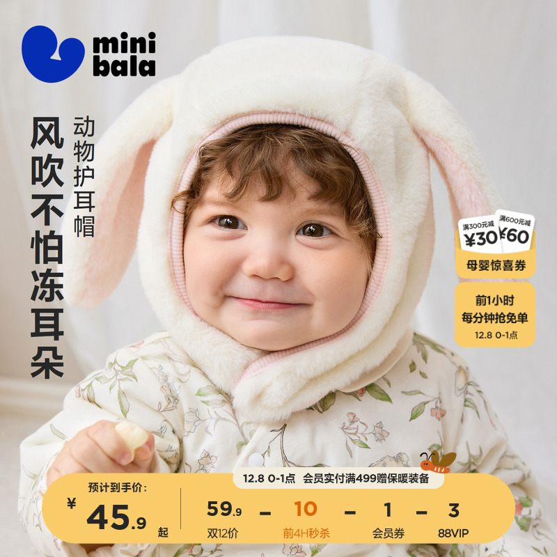 迷你巴拉熊猫造型儿童帽男女童