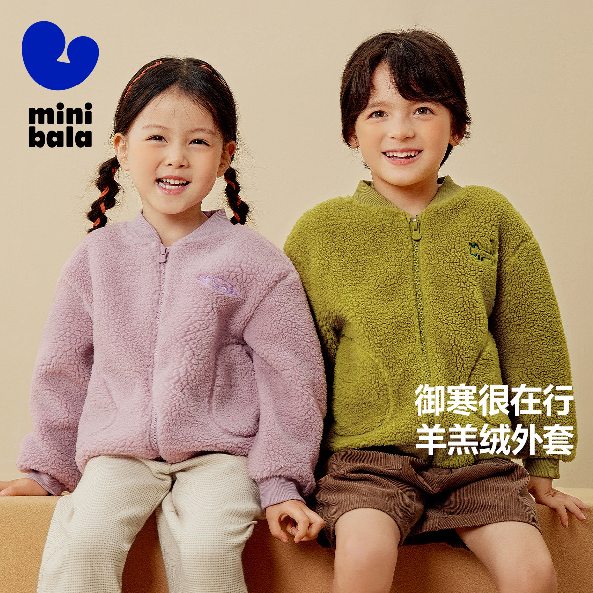 【秀场同款】迷你巴拉巴拉男女童棒球服外套宝宝保暖仿羊羔绒夹克,童装/婴儿装/亲子装,普通外套,淘宝优惠券,粉丝福利购,淘宝优惠卷