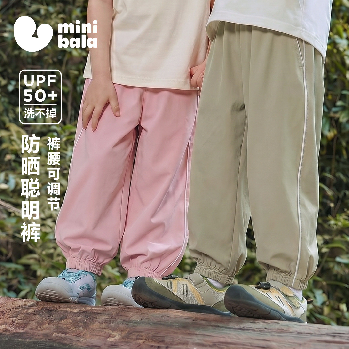 迷你巴拉巴拉男女童儿童裤子2026夏季凉感透气防晒UPF50+防蚊长裤