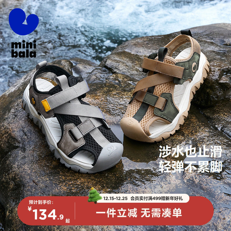 【小壁虎】迷你巴拉巴拉溯溪鞋男宝女宝网布轻弹缓震运动凉鞋夏季