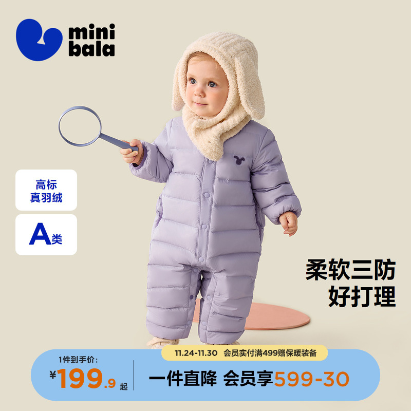 迷你巴拉巴拉婴儿三防羽绒连体衣