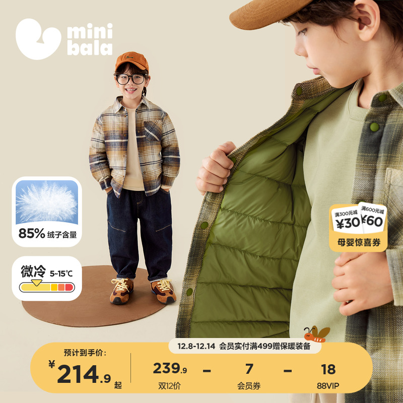 [泰迪熊联名]迷你巴拉巴拉男童儿童保暖格纹羽绒服外套2025冬新款