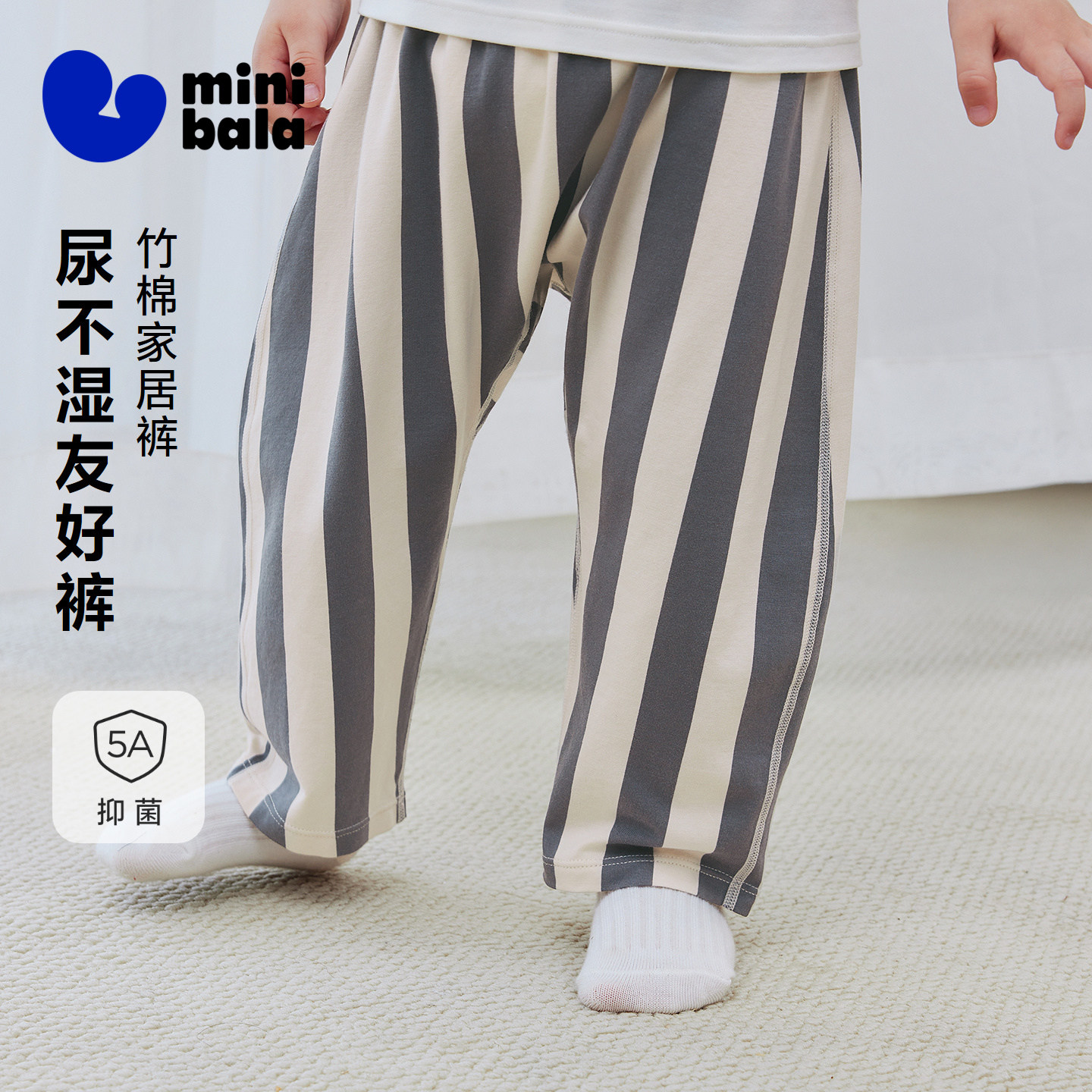 迷你巴拉透气亲肤裤子