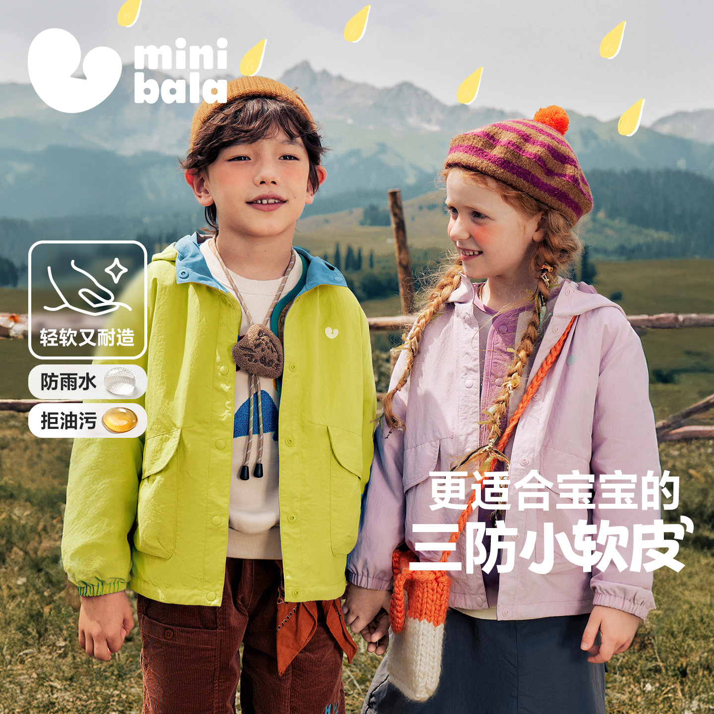 [小软皮三防]迷你巴拉巴拉男女童连帽外套儿童户外夹克2025秋新品