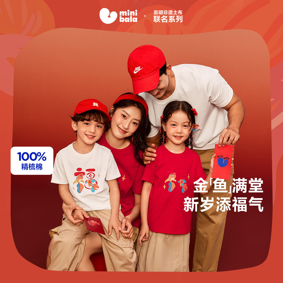 迷你巴拉巴拉男女童T恤亲子一家三口儿童红色纯棉短袖联名打底衫