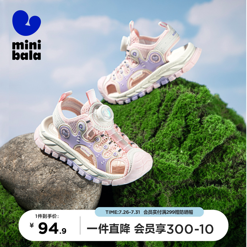 MiniBala迷你巴拉童鞋女童夏季款网面透气凉鞋男童舒适休闲运